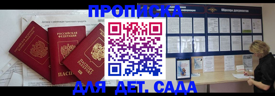 временная регистрация в Нытве