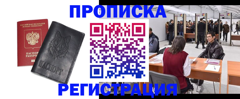 временная регистрация адрес в Нытве