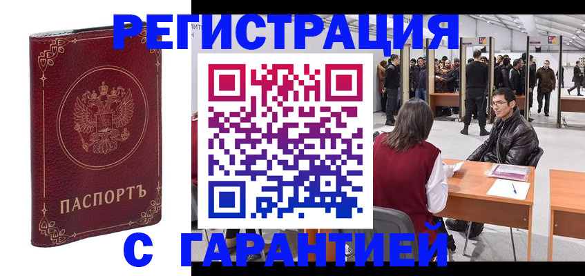 прописка законно в Нытве