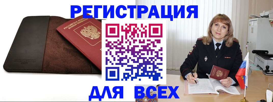 временная регистрация 2025 в Нытве
