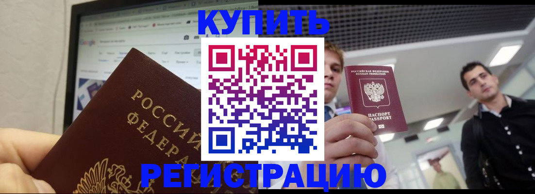 временная регистрация 2025 в Нытве