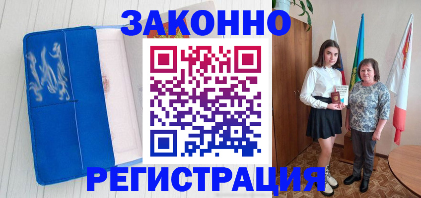 прописка в квартире в Нытве