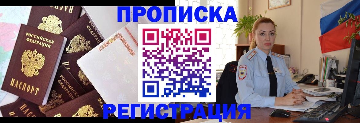 прописка для школы в Нытве